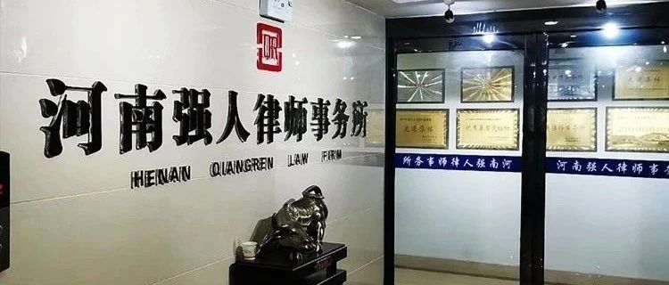 强人实务|漯河市隆源明胶有限公司破产清算案件