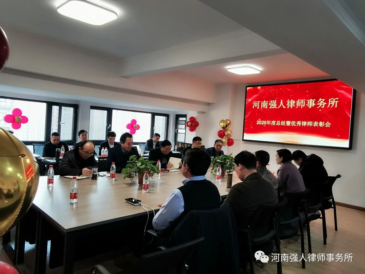 团结一致 勇创辉煌|河南强人律师事务所召开2020年度总结暨优秀律师表彰会(图2)