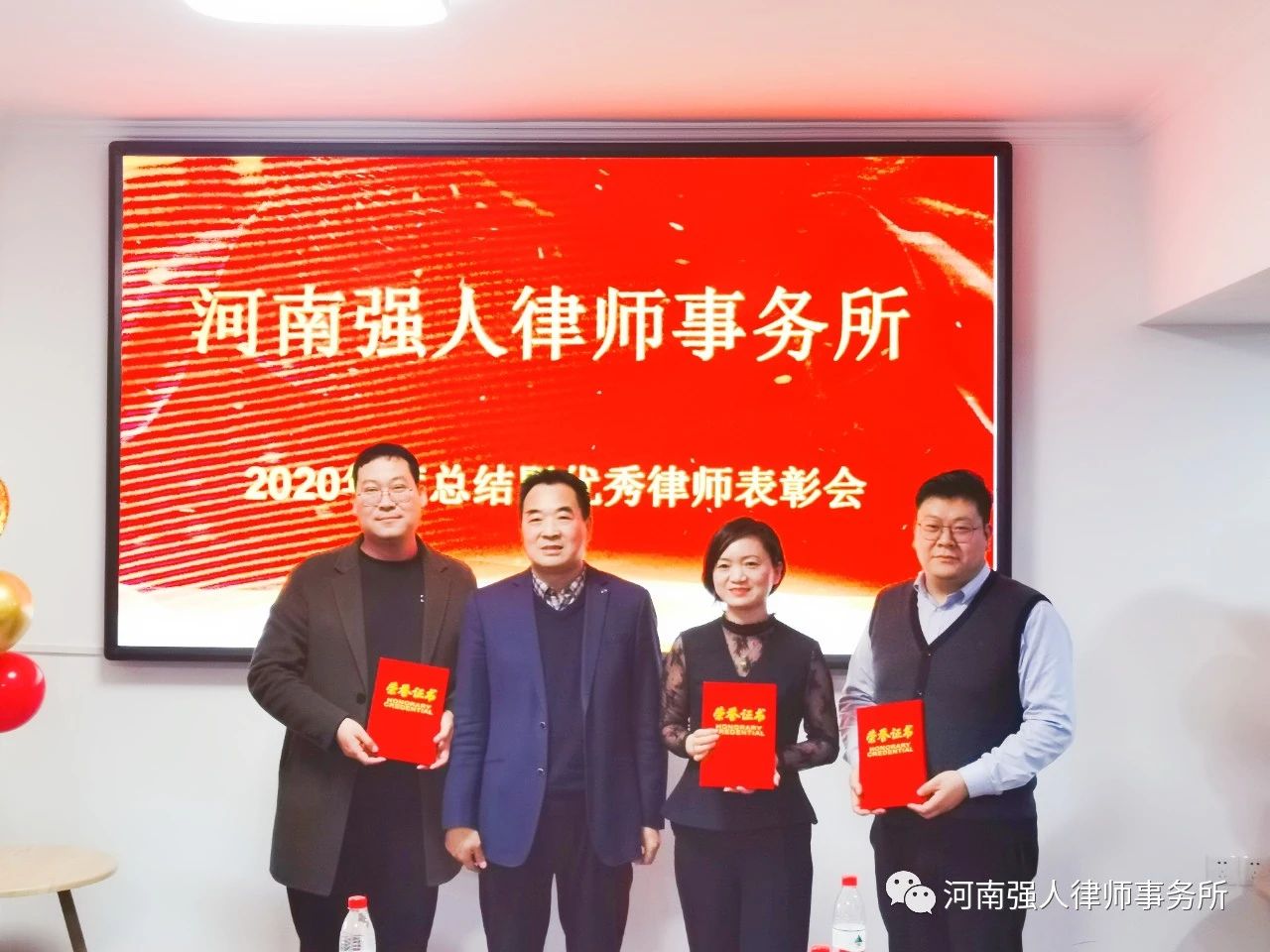 团结一致 勇创辉煌|河南强人律师事务所召开2020年度总结暨优秀律师表彰会(图6)