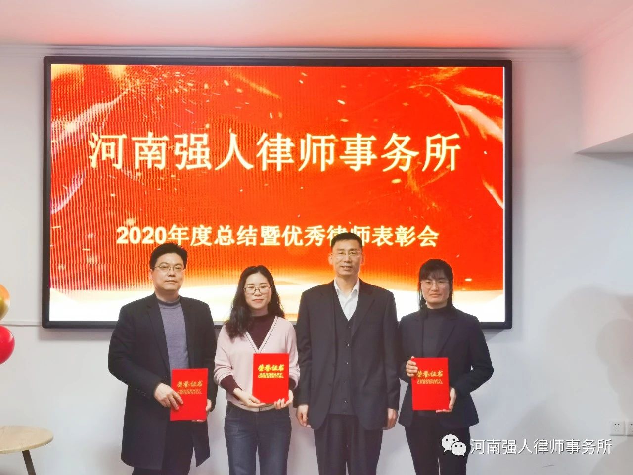 团结一致 勇创辉煌|河南强人律师事务所召开2020年度总结暨优秀律师表彰会(图7)