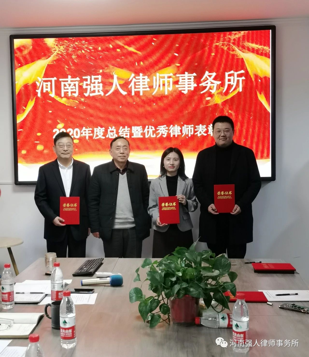 团结一致 勇创辉煌|河南强人律师事务所召开2020年度总结暨优秀律师表彰会(图8)