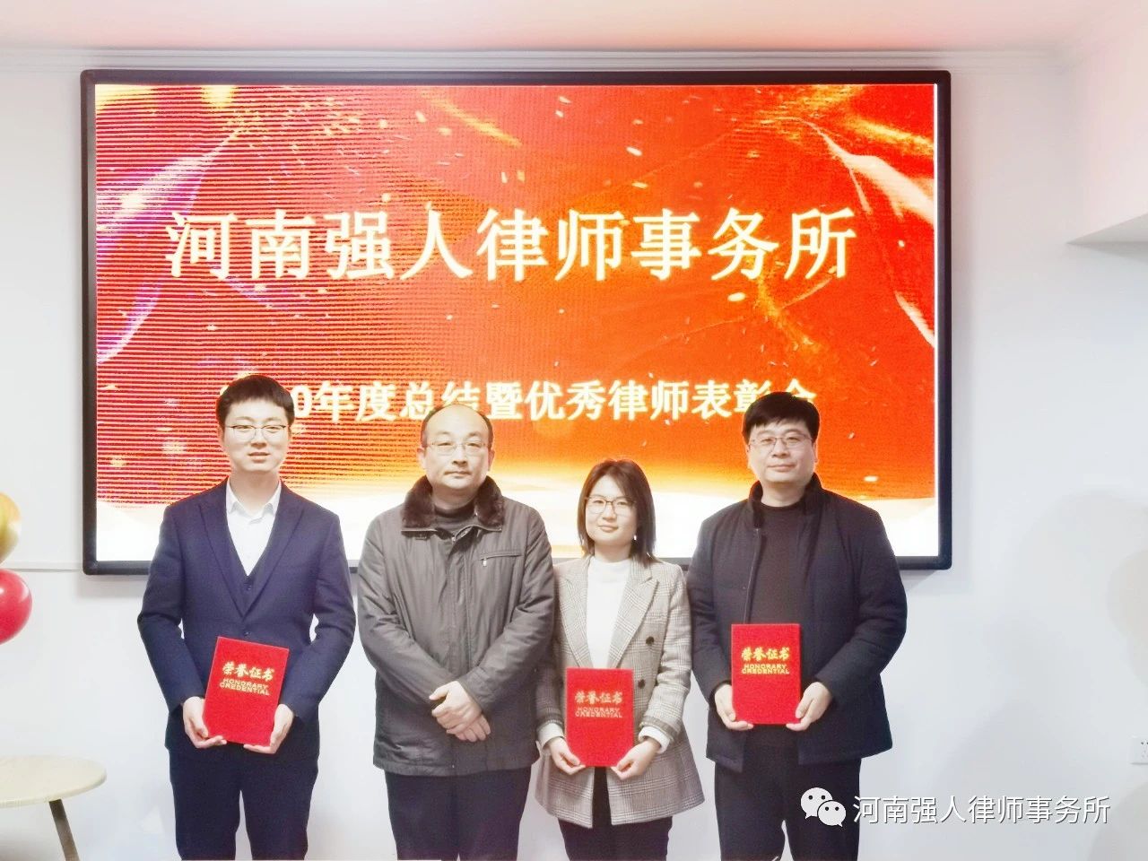 团结一致 勇创辉煌|河南强人律师事务所召开2020年度总结暨优秀律师表彰会(图9)