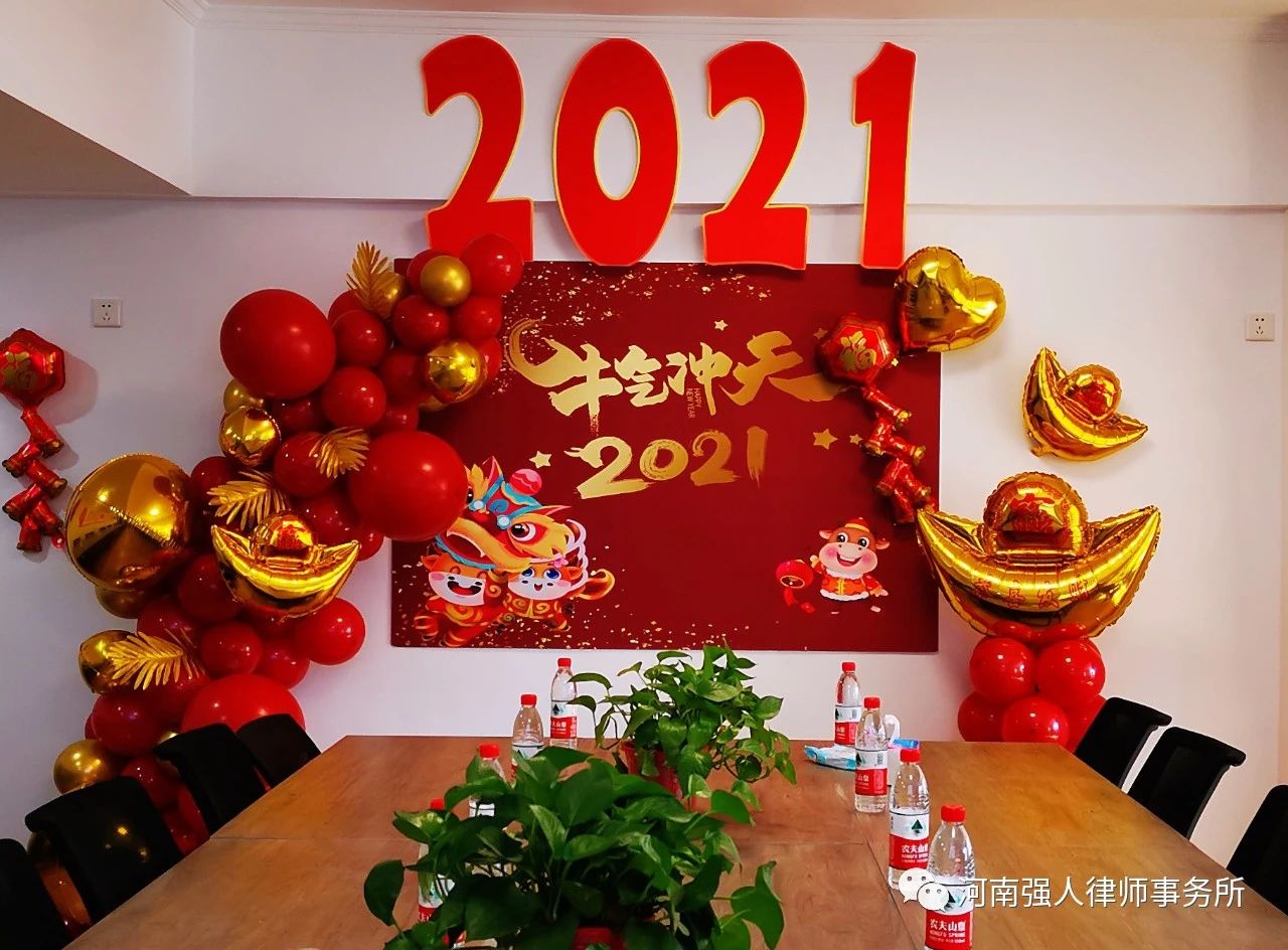 团结一致 勇创辉煌|河南强人律师事务所召开2020年度总结暨优秀律师表彰会(图13)