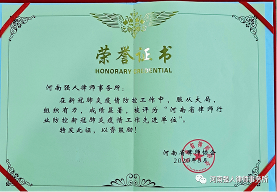 因梦而循 向阳而生|河南强人律师事务所新年祝福(图6)