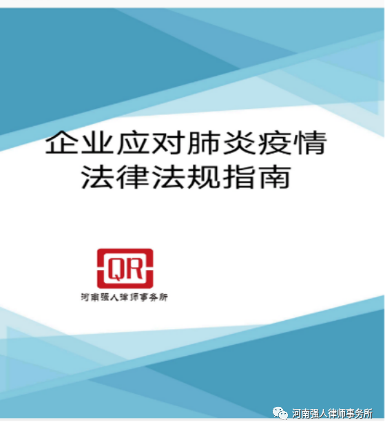 因梦而循 向阳而生|河南强人律师事务所新年祝福(图10)