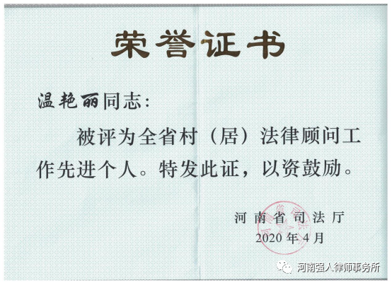 因梦而循 向阳而生|河南强人律师事务所新年祝福(图13)