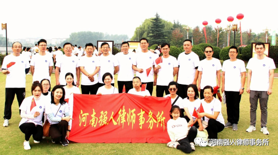 因梦而循 向阳而生|河南强人律师事务所新年祝福(图31)
