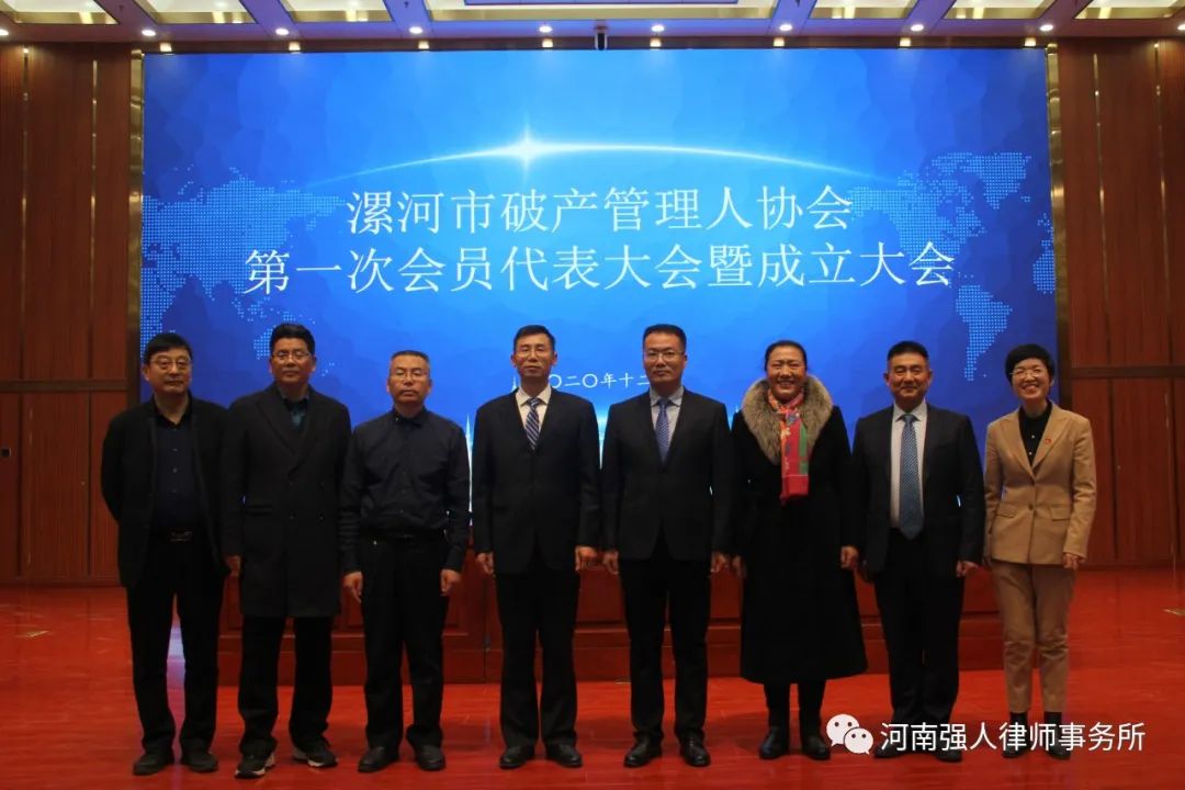 强人动态|祝贺我所律师刘洪军、赵虎当选漯河市破产管理人协会会长、秘书长！(图4)