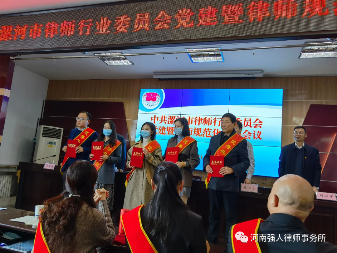 祝贺我所春夏、张国甫律师被评为中共漯河市律师行业党建工作优秀共产党员(图1)