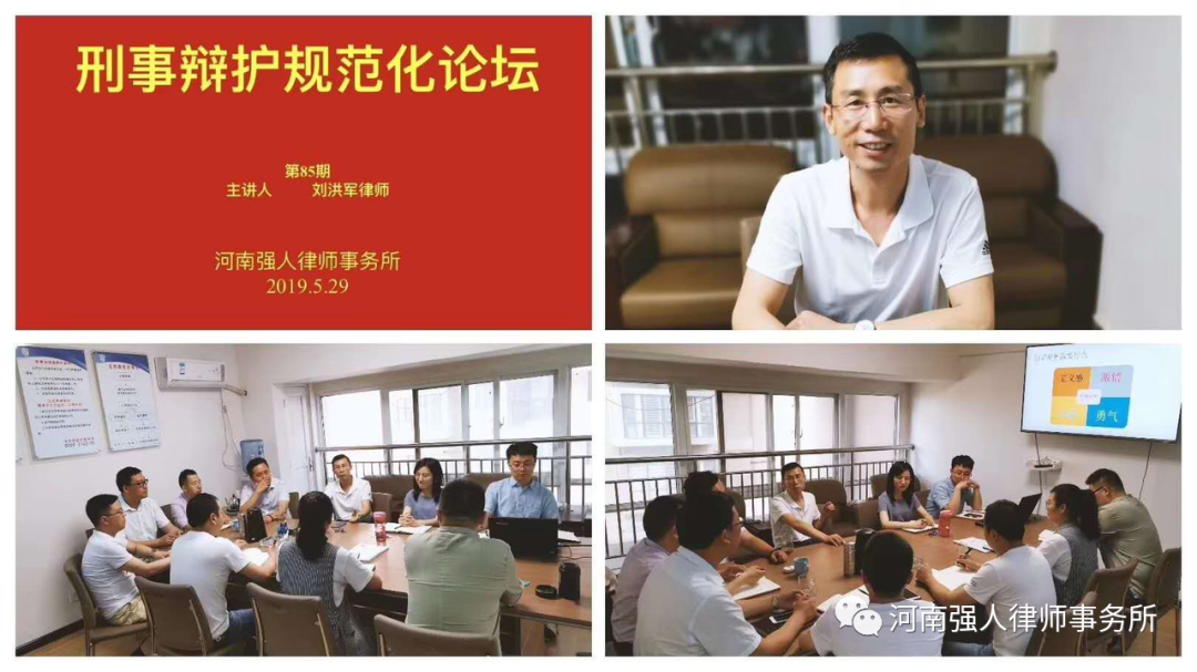 强人律所刑事业务(图2)