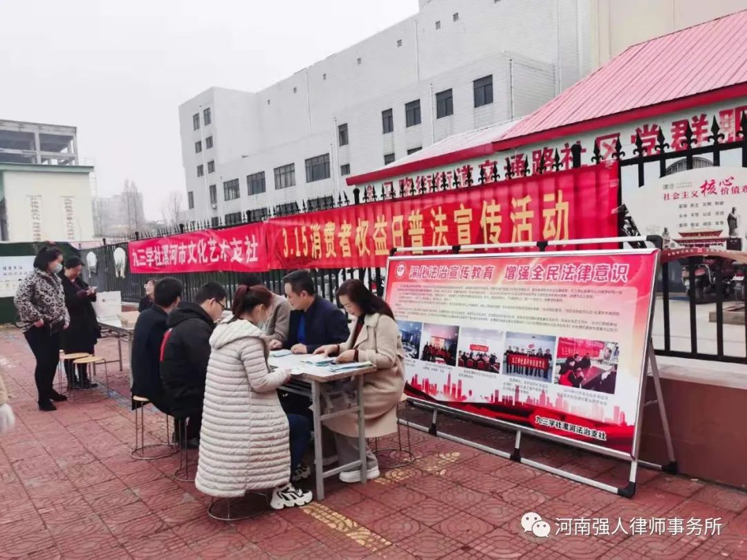 倡导品质消费 专业高效维权|强人律师贴心守护您身边(图2)