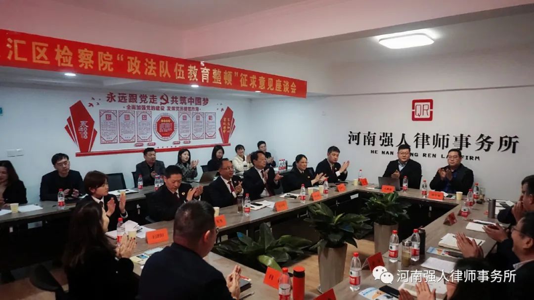 登门纳谏、强化监督|源汇区检察院深入河南强人律师事务所召开“政法队伍教育整顿”征求意见座谈会(图1)