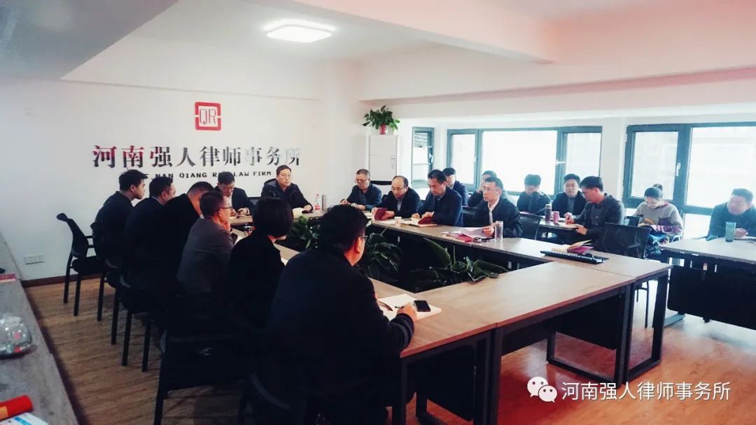 专项治理 鉴史知来|强人所召开律师行业突出问题专项治理暨党史教育会(图4)