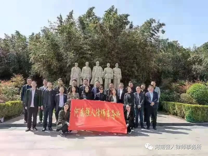 追忆革命岁月,传承红色精神|河南强人律师事务所参观确山竹沟革命纪念馆掠影(图12)