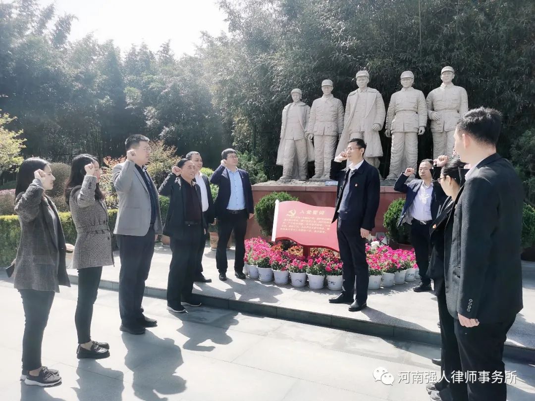 追忆革命岁月,传承红色精神|河南强人律师事务所参观确山竹沟革命纪念馆掠影(图10)