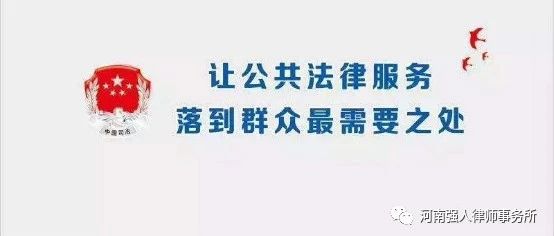强人荣誉|我所王梦雪律师荣获河南省“12348”法律服务热线公益服务之星(图5)