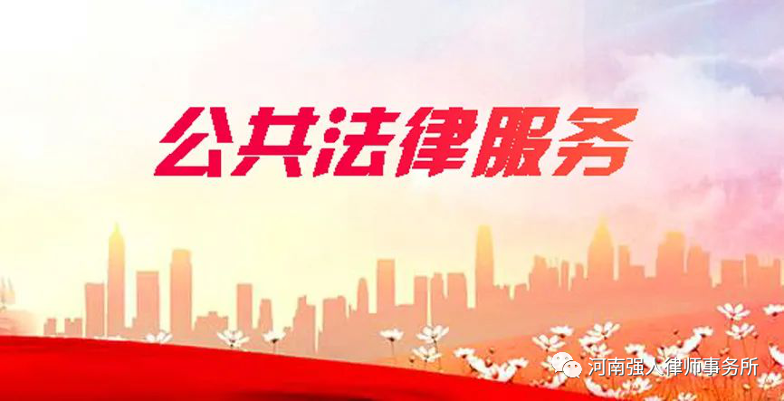 强人荣誉|我所王梦雪律师荣获河南省“12348”法律服务热线公益服务之星(图1)