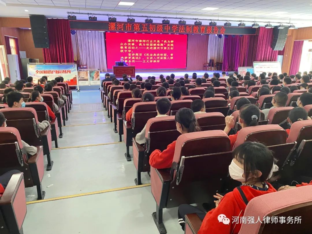 强人公益|王文学律师深入中学校园宣讲《民法典》(图1)