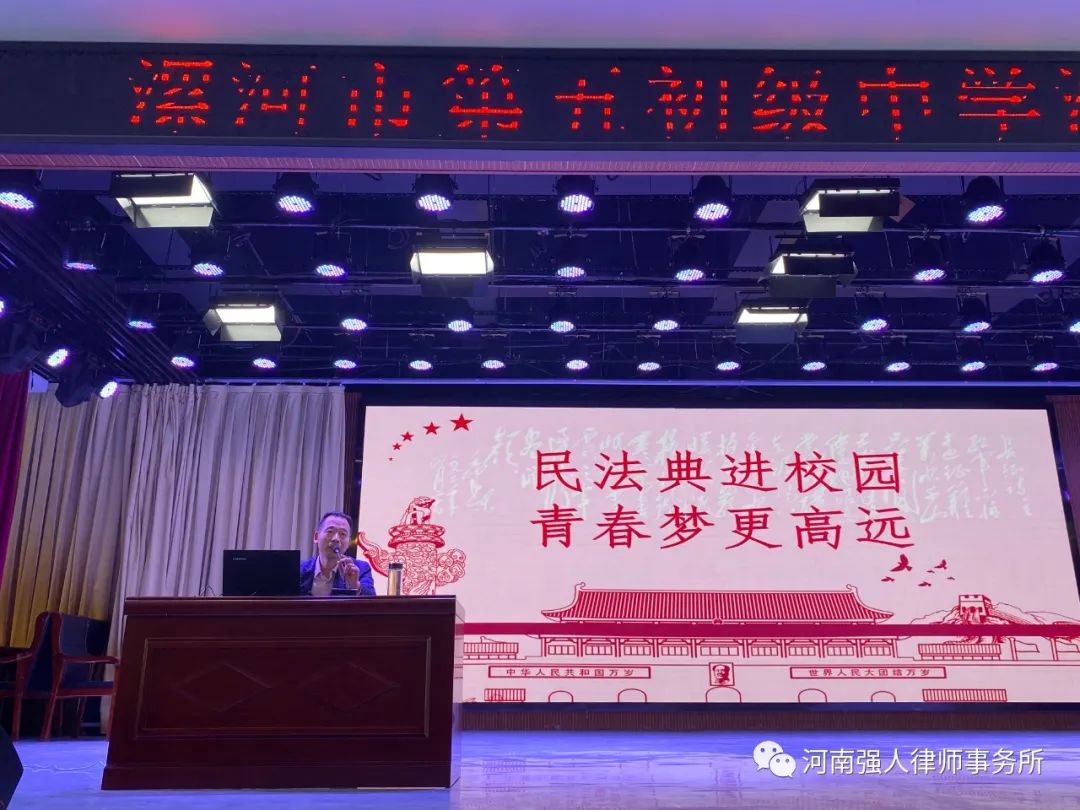 强人公益|王文学律师深入中学校园宣讲《民法典》(图2)