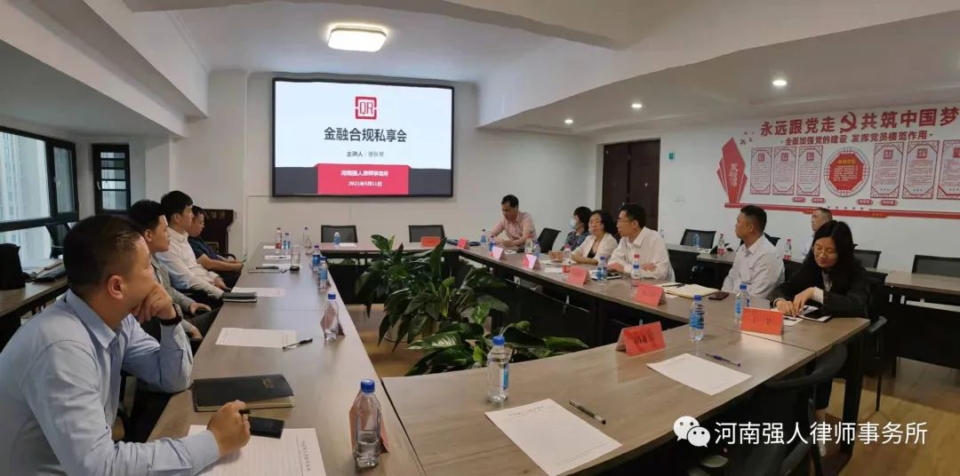 强人动态|分享金融合规，共创美好愿景(图15)