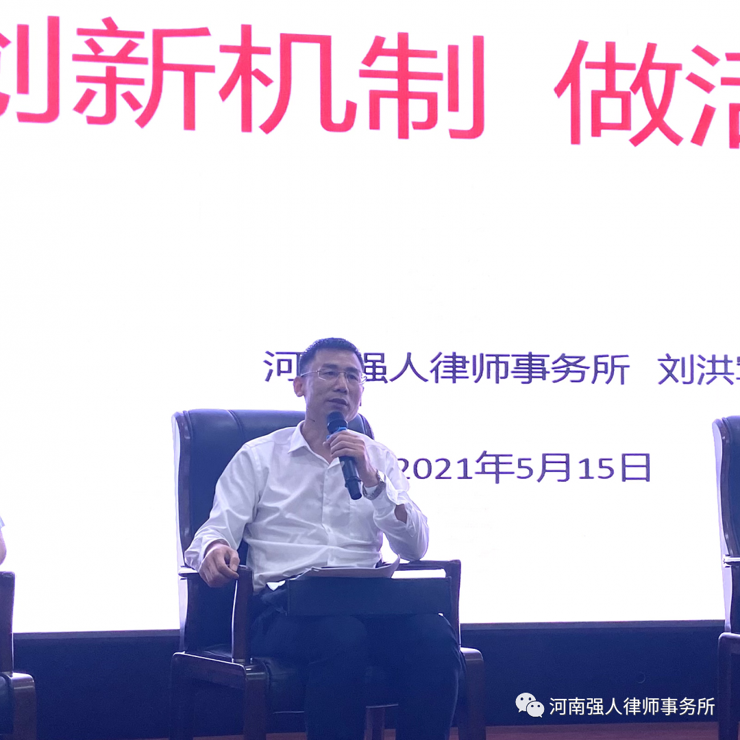 强人动态|强人律师参加沙澧破产沙龙,推升破产业务水平(图3) 强人动态|强人律师参加沙澧破产沙龙,推升破产业务水平(图3)