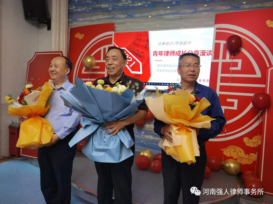 强人动态|我所举办青年律师成长经验分享会暨李金主任生日会(图5) 强人动态|我所举办青年律师成长经验分享会暨李金主任生日会(图5)