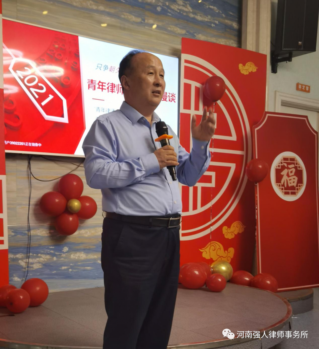强人动态|我所举办青年律师成长经验分享会暨李金主任生日会(图10) 强人动态|我所举办青年律师成长经验分享会暨李金主任生日会(图10)
