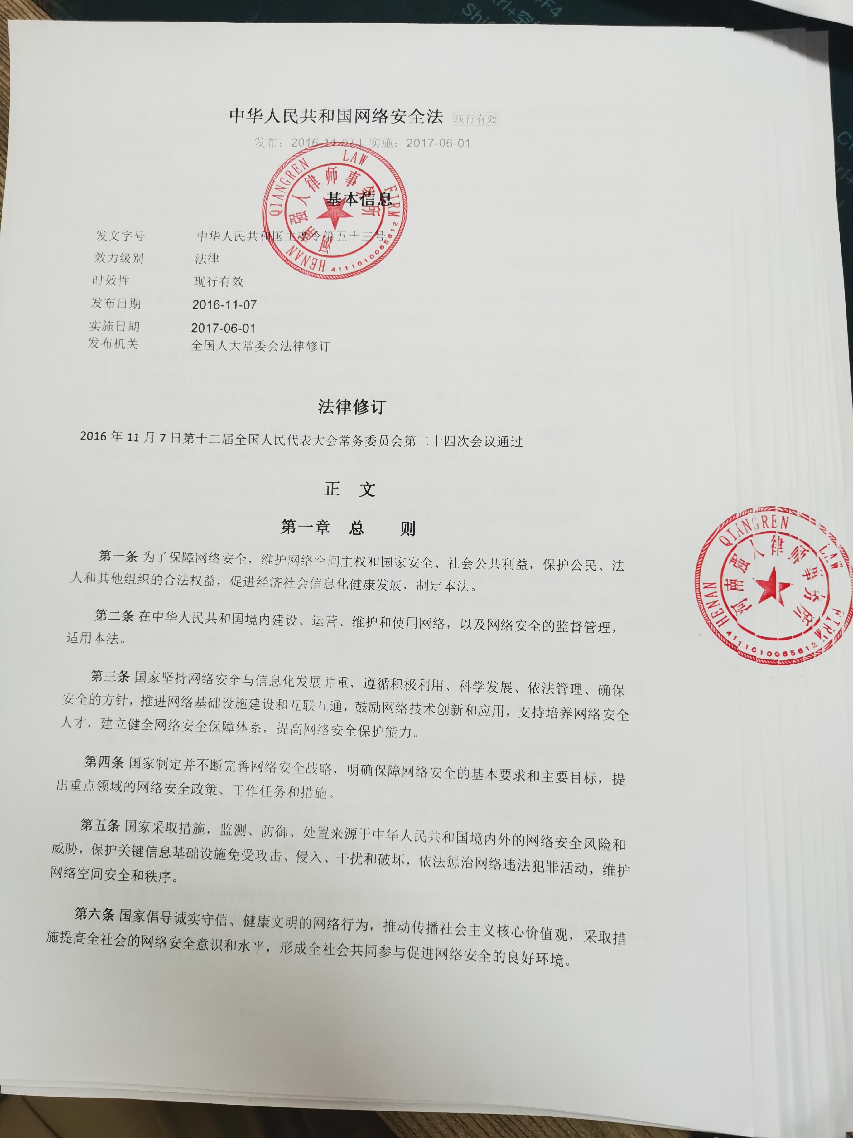 网安规程(图1)