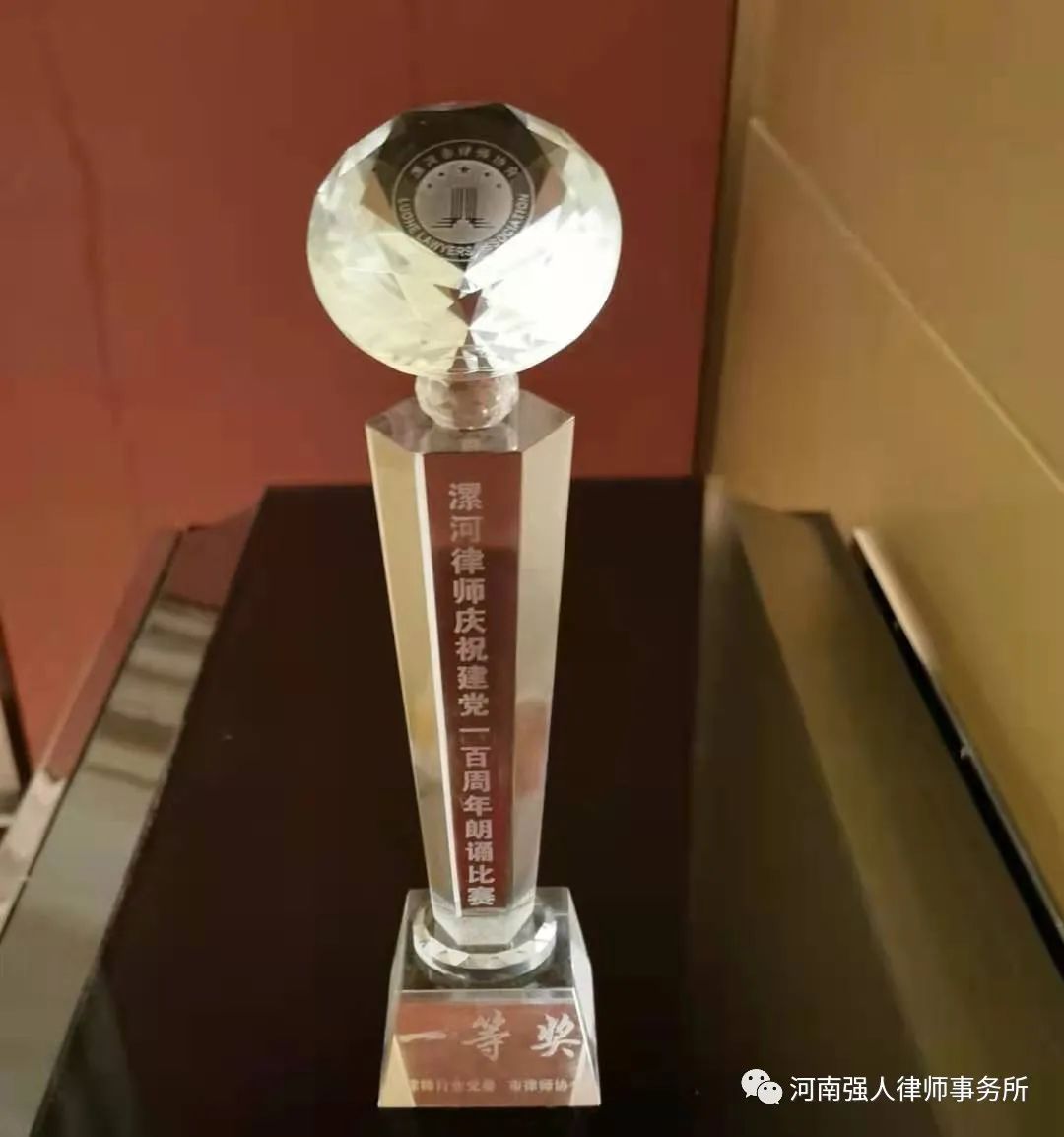 强人荣誉|我所在“漯河律师行业庆祝建党百年朗诵比赛”中荣获一等奖(图6)