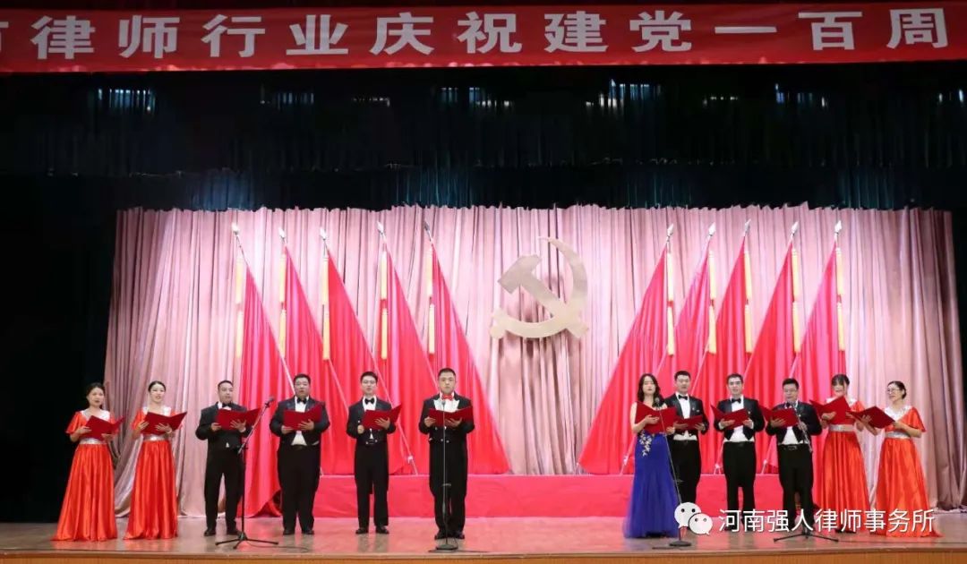 强人荣誉|我所在“漯河律师行业庆祝建党百年朗诵比赛”中荣获一等奖(图4)