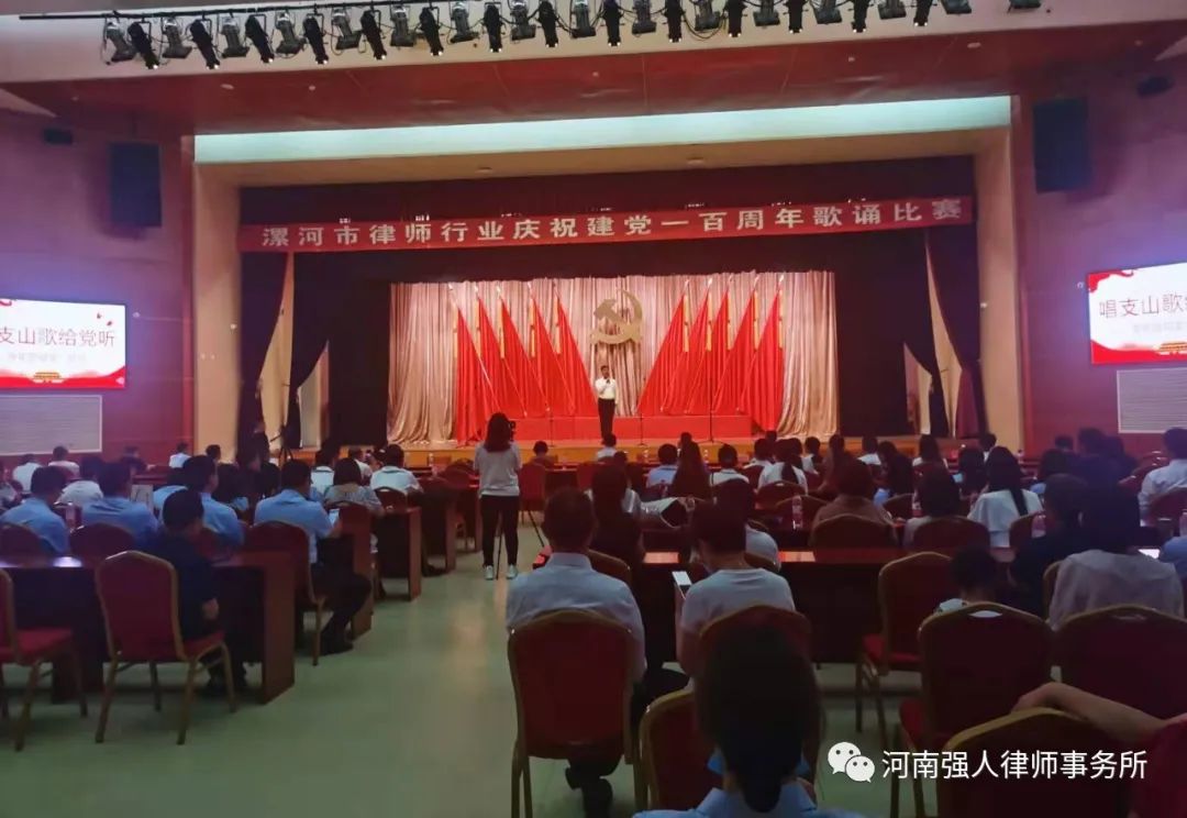 强人荣誉|我所在“漯河律师行业庆祝建党百年朗诵比赛”中荣获一等奖(图3)