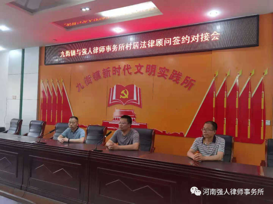 强人公益|我所持续深入开展村居法律顾问工作,切实为乡村振兴提供法律保障(图3) 强人公益|我所持续深入开展村居法律顾问工作,切实为乡村振兴提供法律保障(图3)