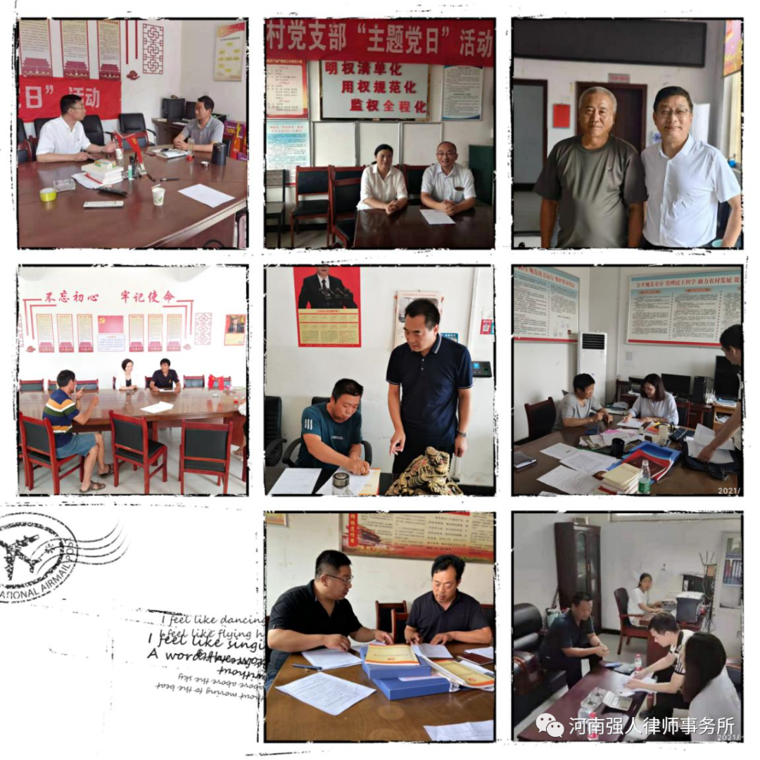 强人公益|我所持续深入开展村居法律顾问工作,切实为乡村振兴提供法律保障(图5) 强人公益|我所持续深入开展村居法律顾问工作,切实为乡村振兴提供法律保障(图5)