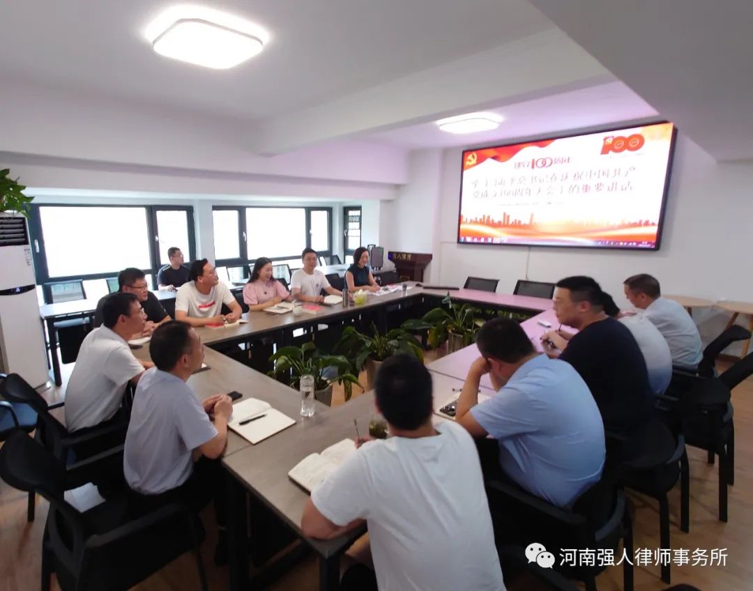 强人动态|学习党史守初心，强化业务担使命(图4)