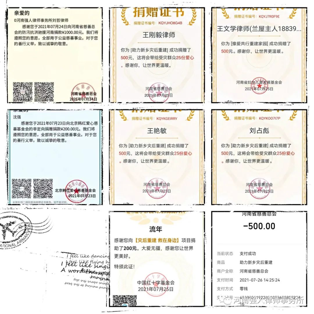 洪水无情 强人有爱|我所律师前往卫辉为受困群众捐助物资(图3)