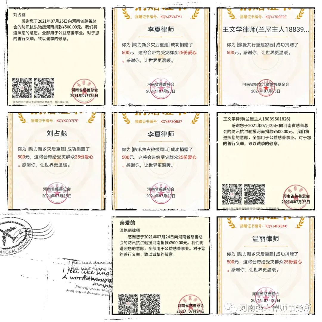 洪水无情 强人有爱|我所律师前往卫辉为受困群众捐助物资(图2)