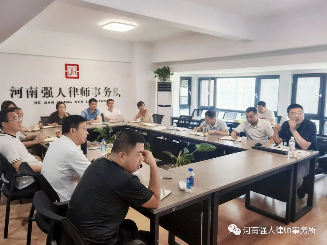 强人动态|我所组织开展党史教育和业务研讨会(图11)