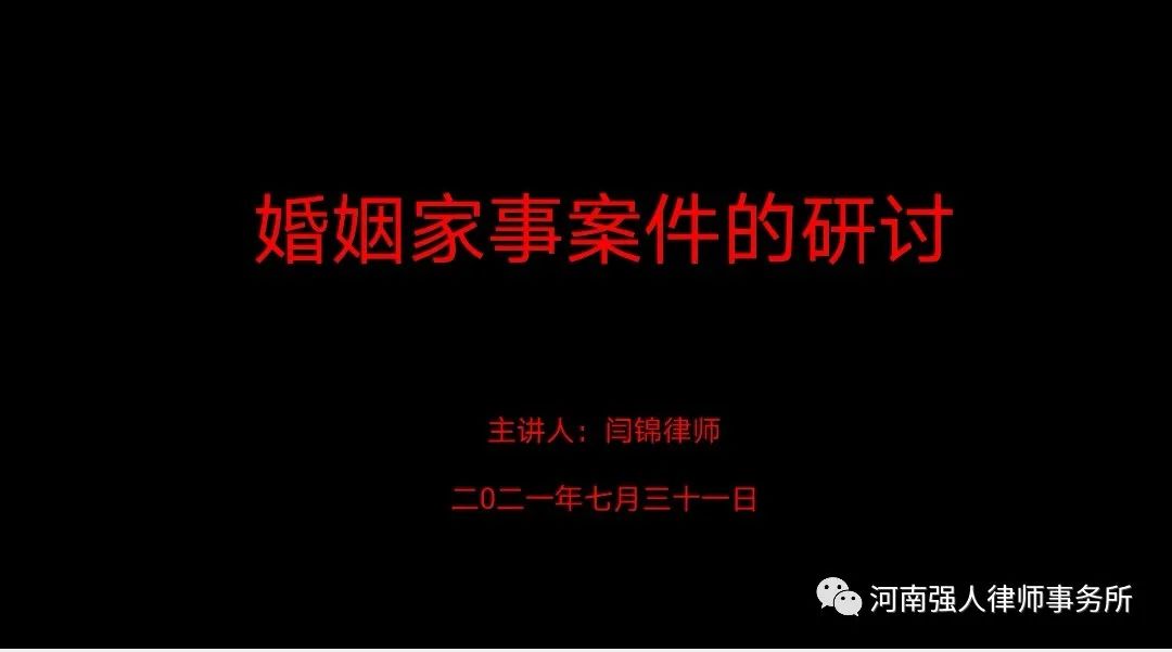 强人动态|我所组织开展党史教育和业务研讨会(图8)