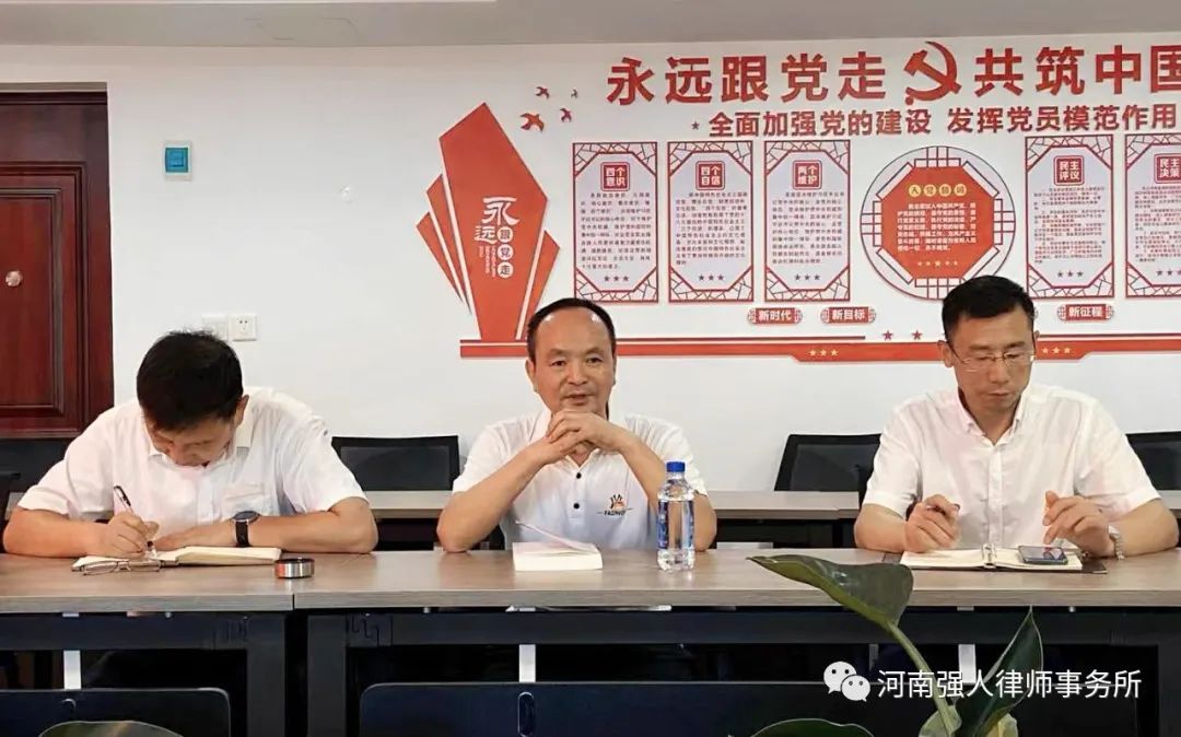 强人动态|我所组织开展党史教育和业务研讨会(图6)