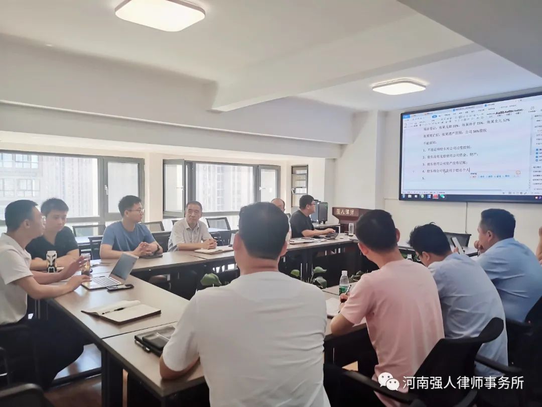 强人业务学习|家族公司财产继承解决方案研讨会(图2)