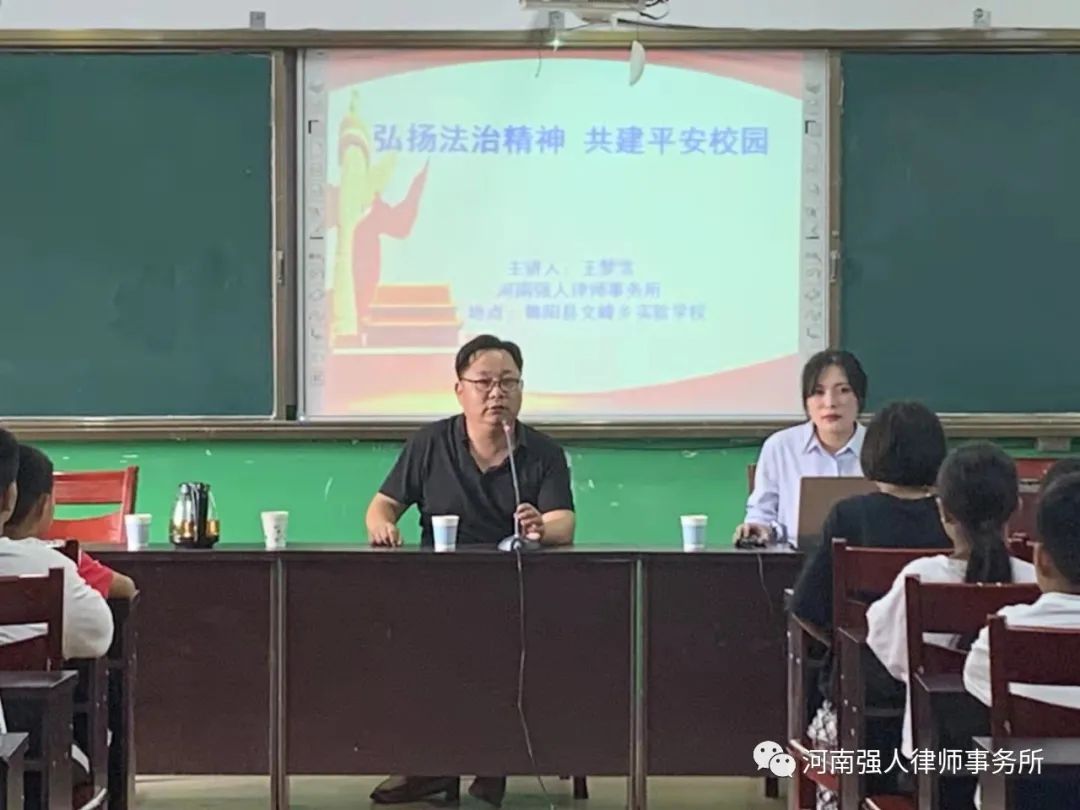强人公益|我所王梦雪律师走进舞阳县文峰乡实验学校开展“开学第一堂法制课”普法活动(图3)