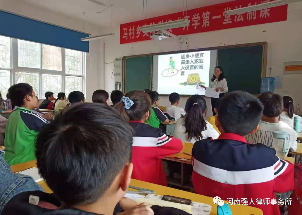强人公益|我所律师走进舞阳县马村乡三所中小学开展“开学第一堂法制课”活动(图5)