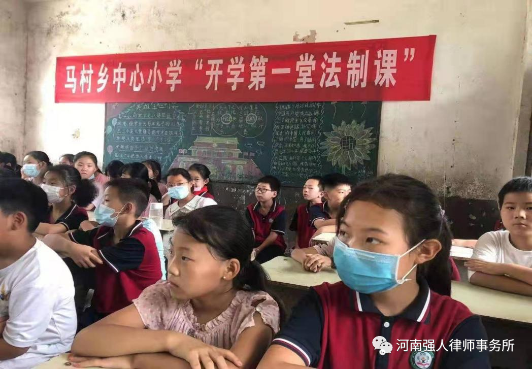 强人公益|我所律师走进舞阳县马村乡三所中小学开展“开学第一堂法制课”活动(图7)