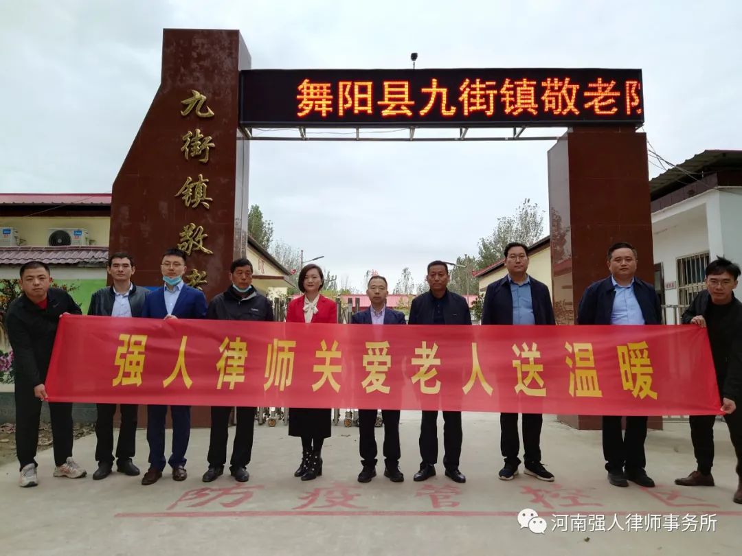 九九重阳节 浓浓敬老情|强人律师走进舞阳县三个乡镇敬老院为村居老人送温暖(图2)