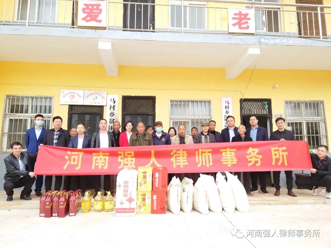九九重阳节 浓浓敬老情|强人律师走进舞阳县三个乡镇敬老院为村居老人送温暖(图6)