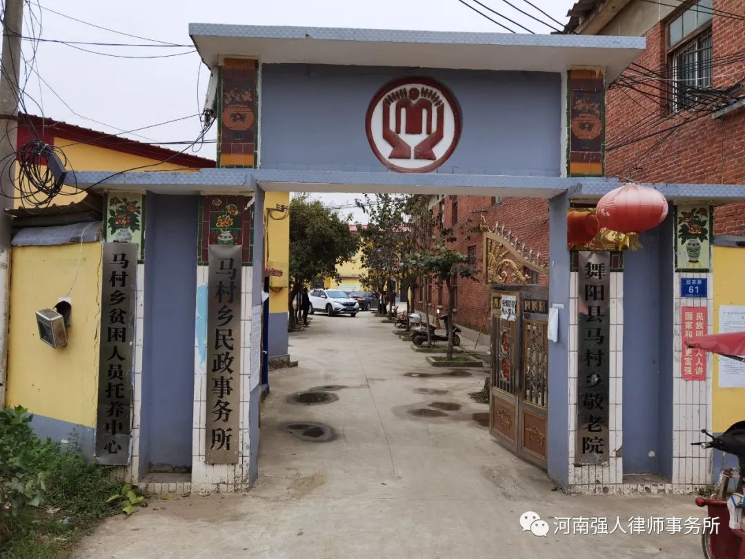 九九重阳节 浓浓敬老情|强人律师走进舞阳县三个乡镇敬老院为村居老人送温暖(图5)