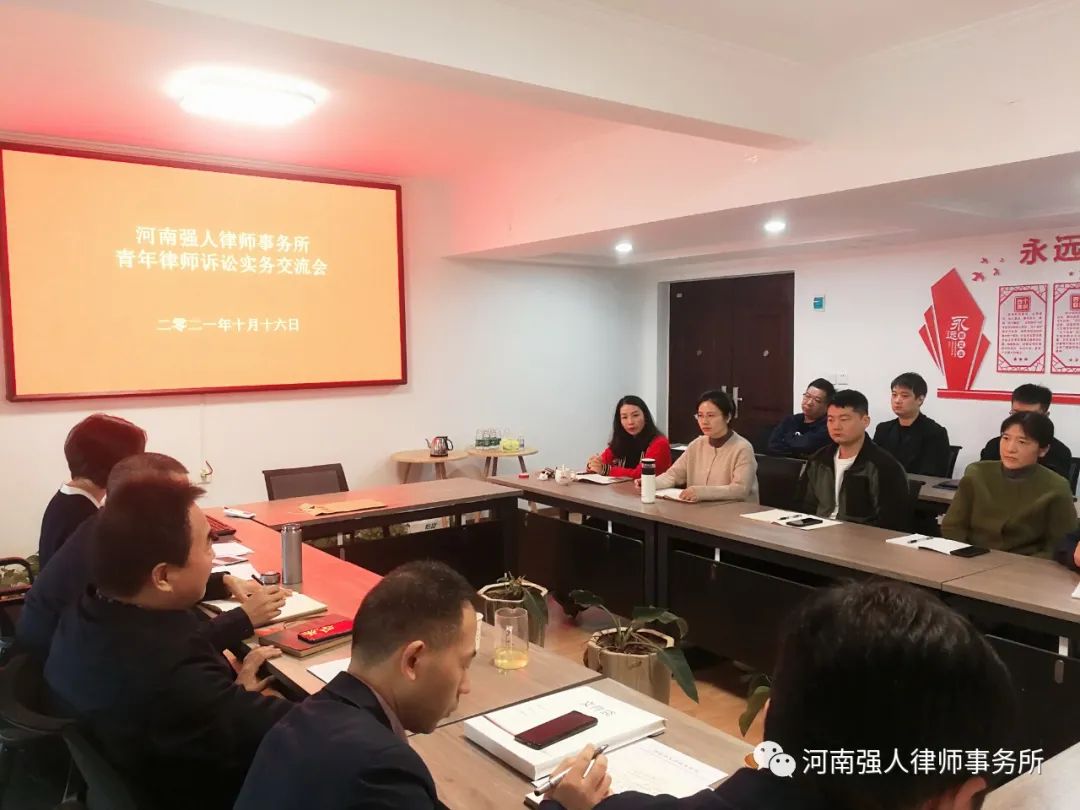 强人动态|我所举办青年律师诉讼实务交流会(图2)