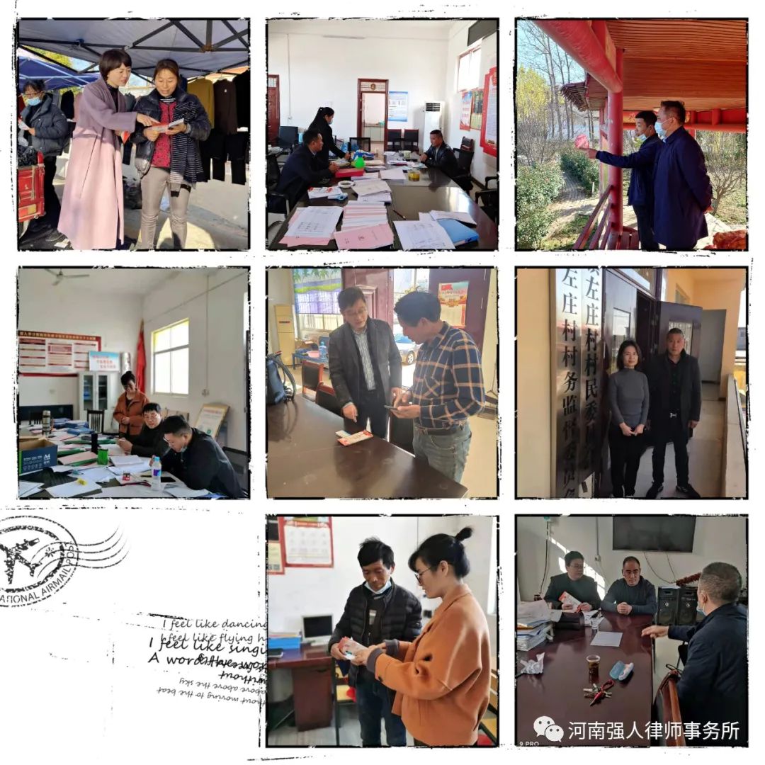 强人公益|我所持续深入开展村居法律顾问工作，切实为乡村振兴提供法律保障(图6)