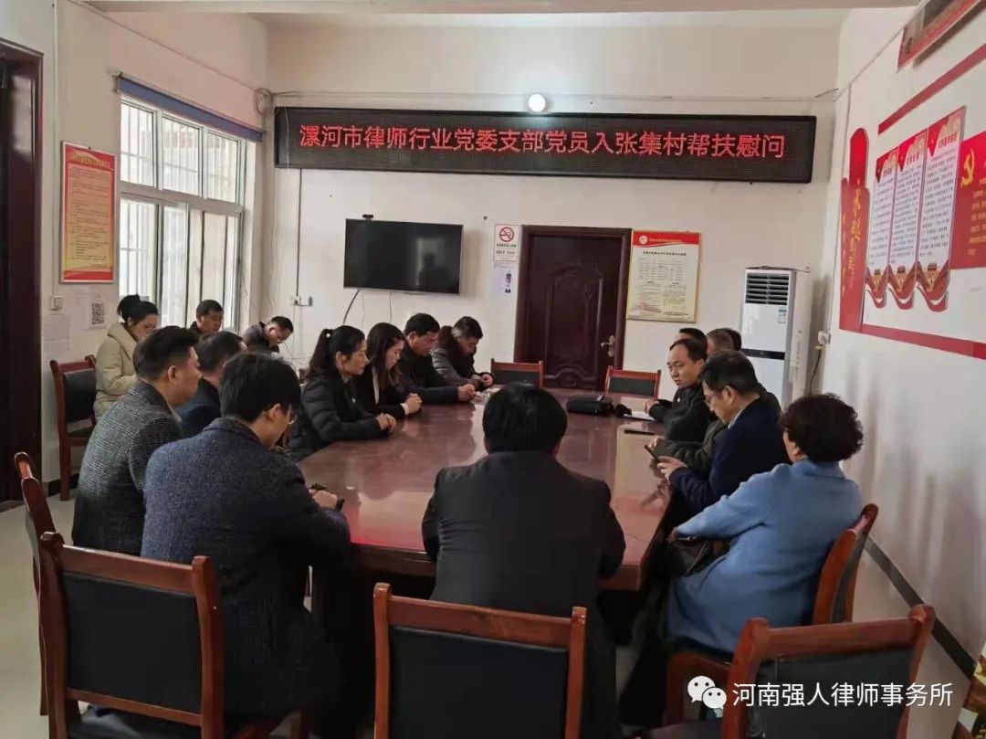 强人公益|我所党支部助力乡村振兴，深入村居帮扶贫困户(图2)