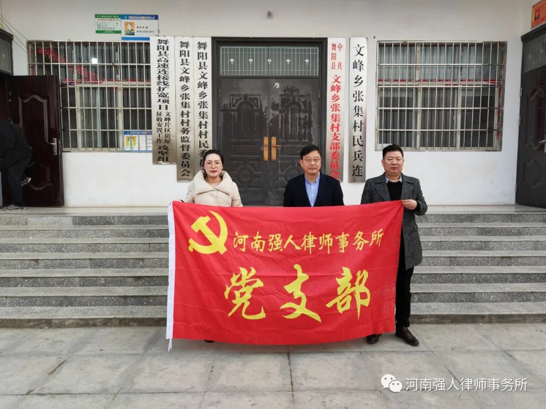 强人公益|我所党支部助力乡村振兴，深入村居帮扶贫困户(图4)